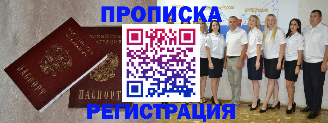 временная регистрация в квартире в Кинешме